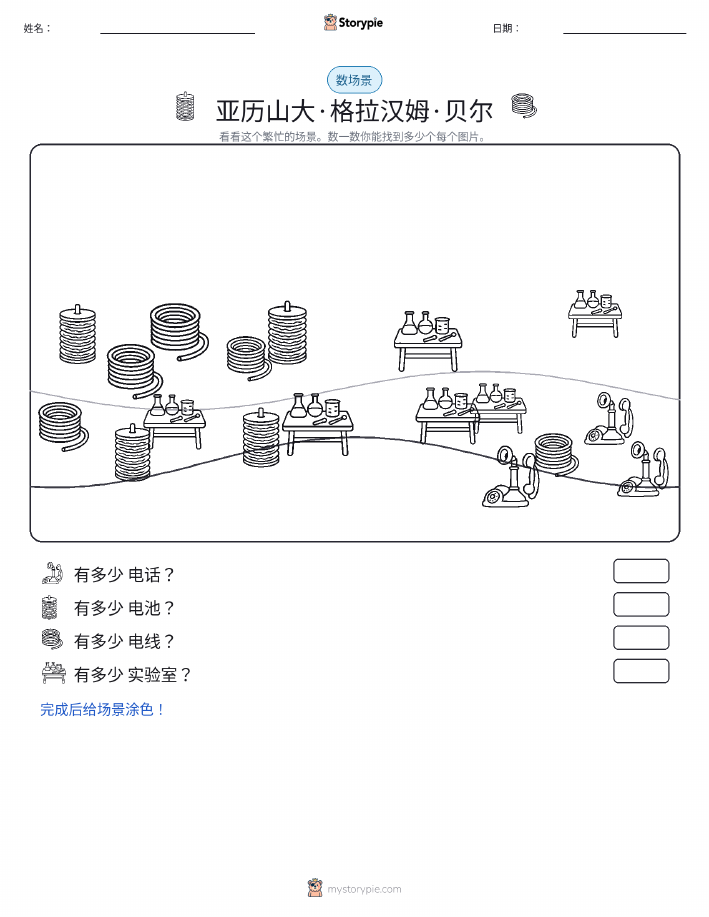 计数场景