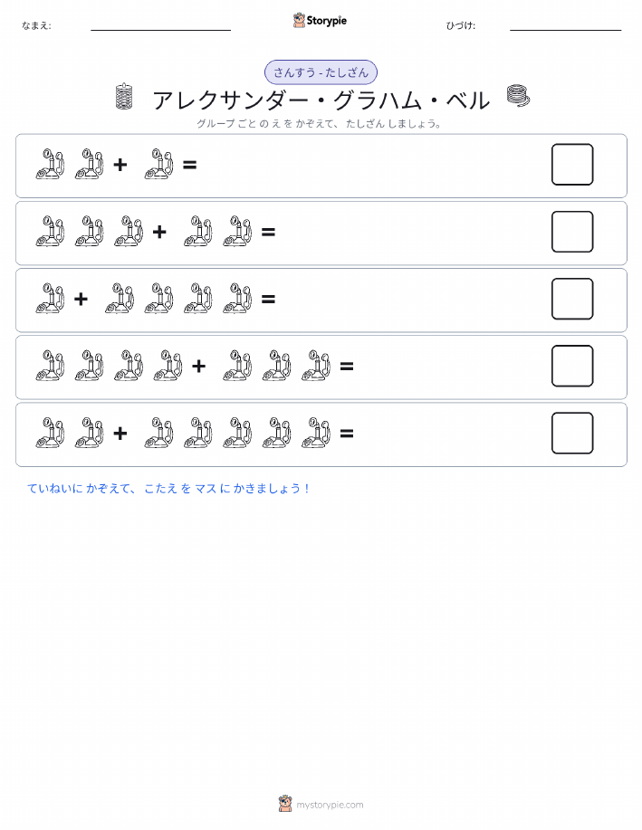 絵の数学