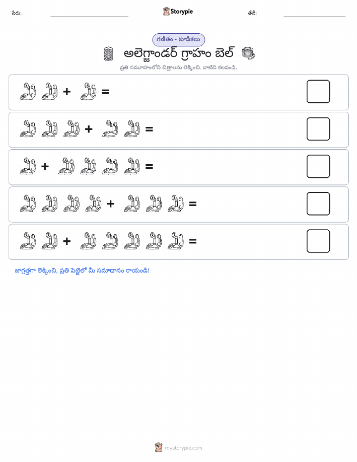 చిత్ర గణితం