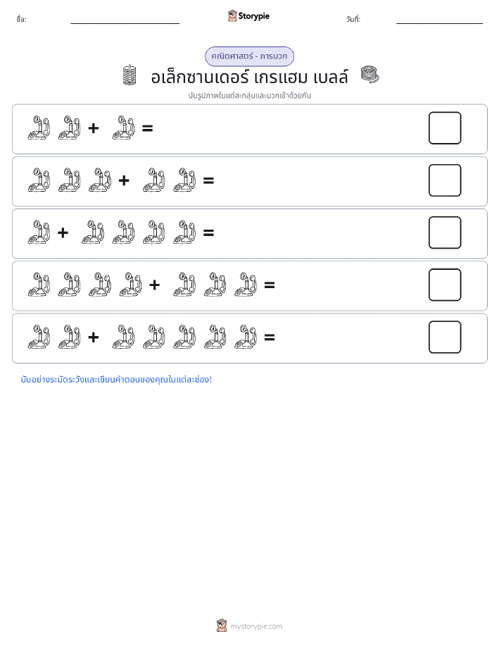 คณิตศาสตร์ภาพ