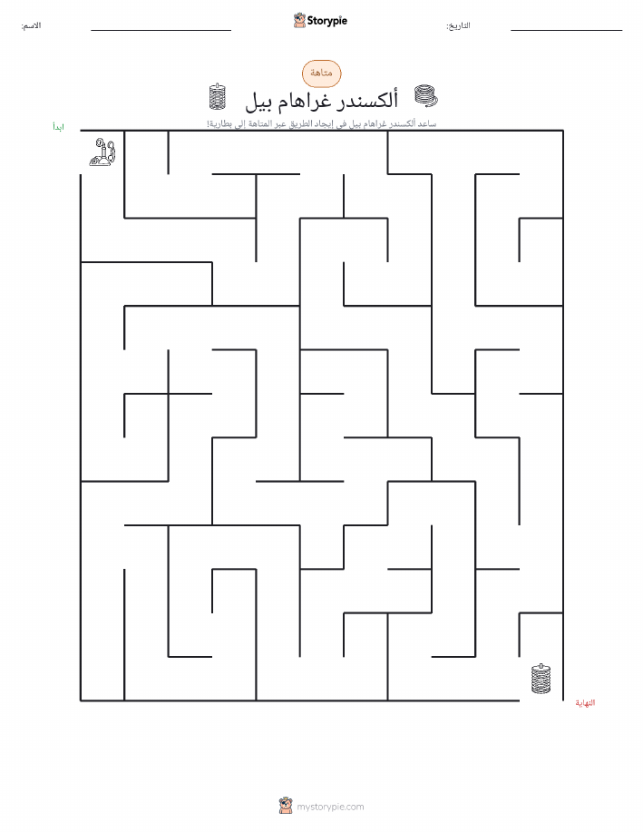 متاهة
