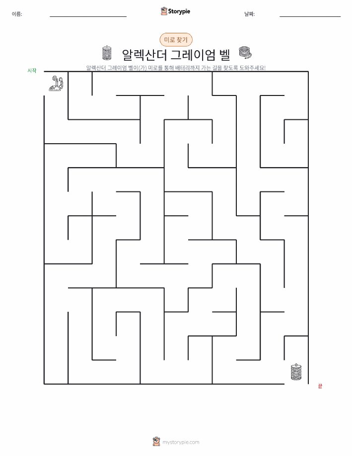 미로