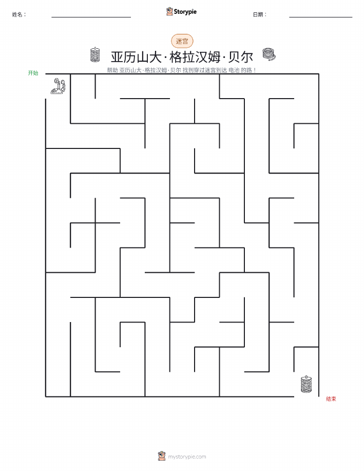 迷宫