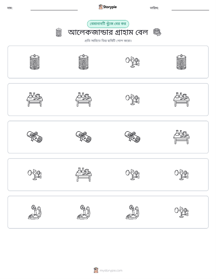 অদ্ভুত একটি
