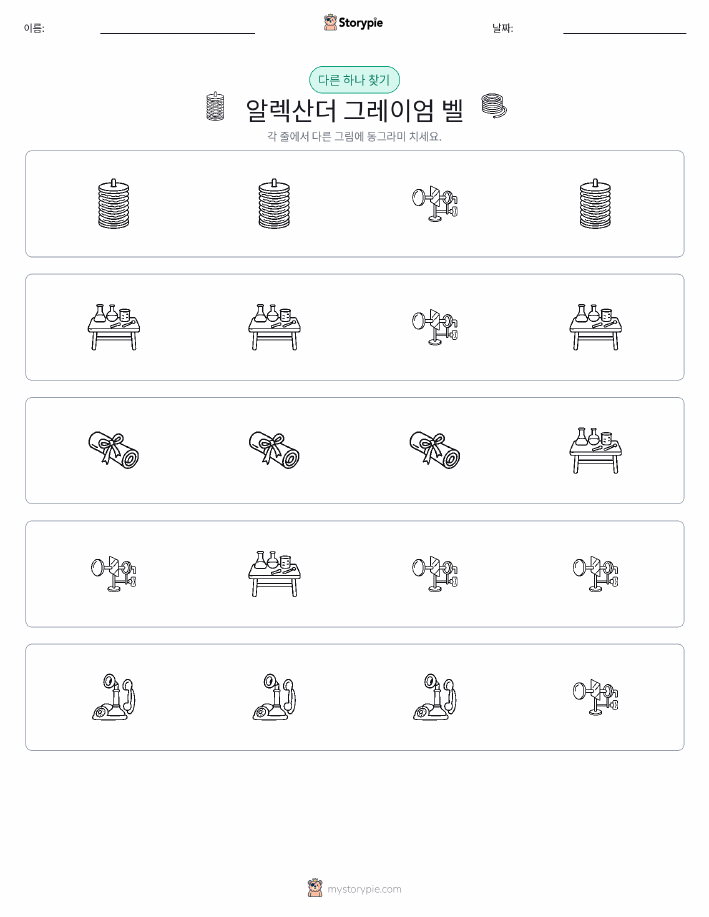 이상한 것 찾기