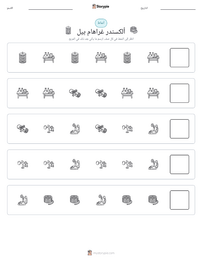 أنماط