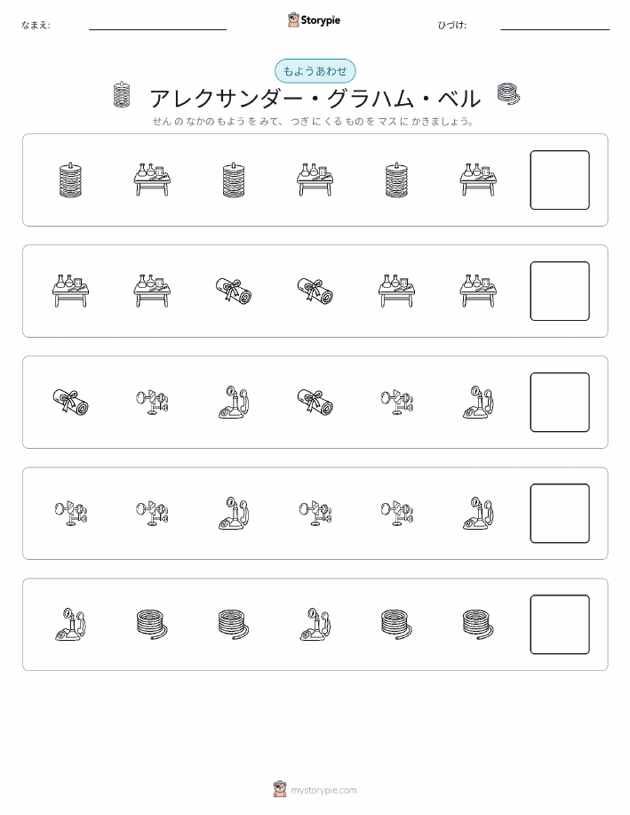 パターン