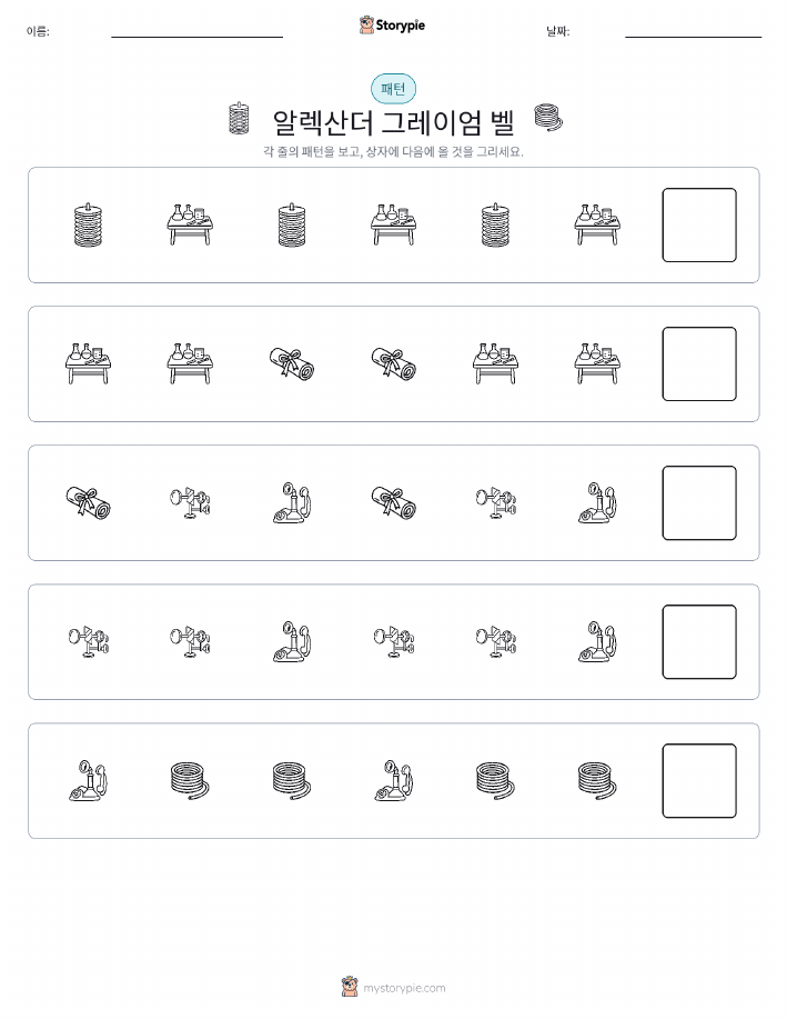 패턴