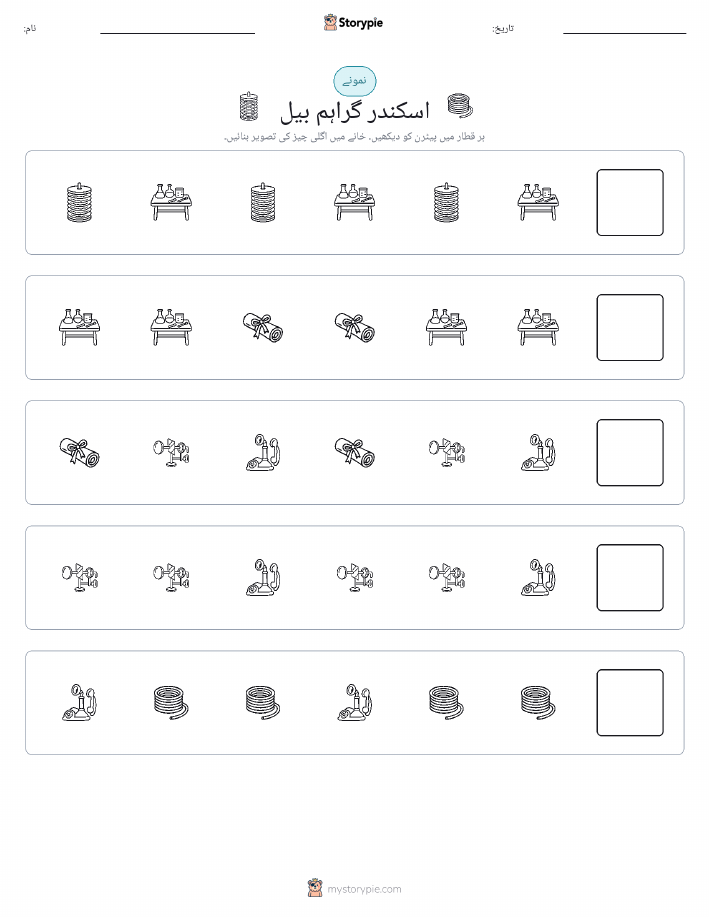 پیٹرن