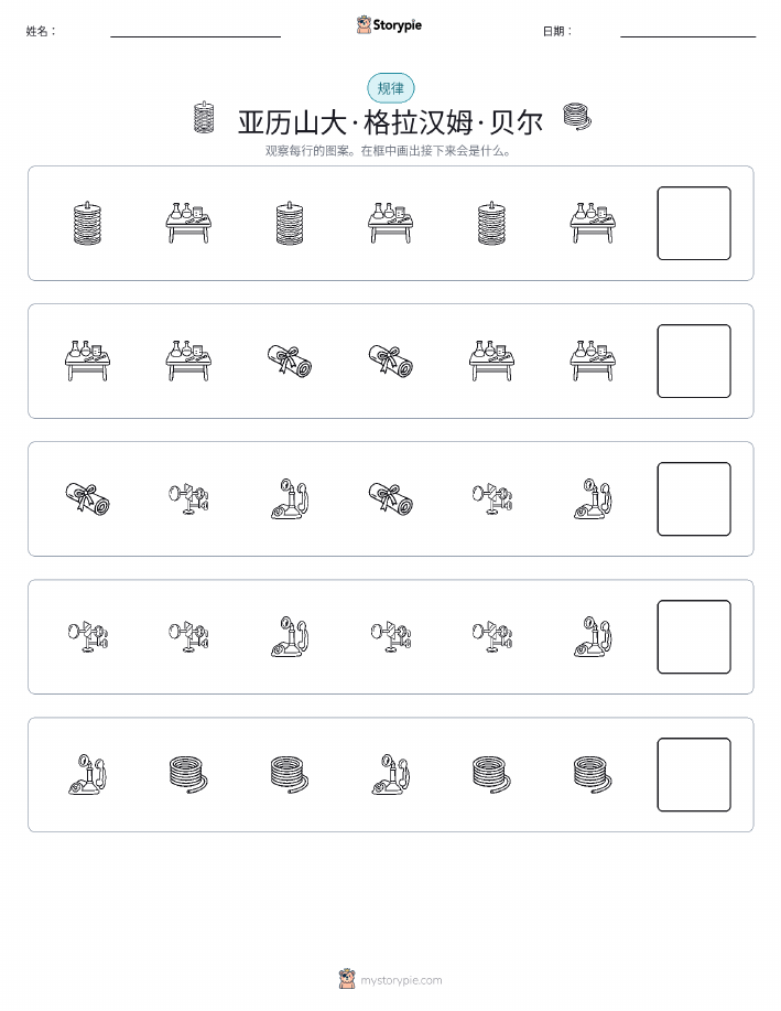 模式