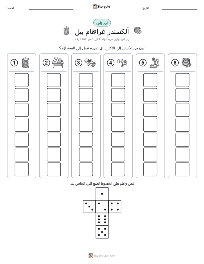 لف و لون