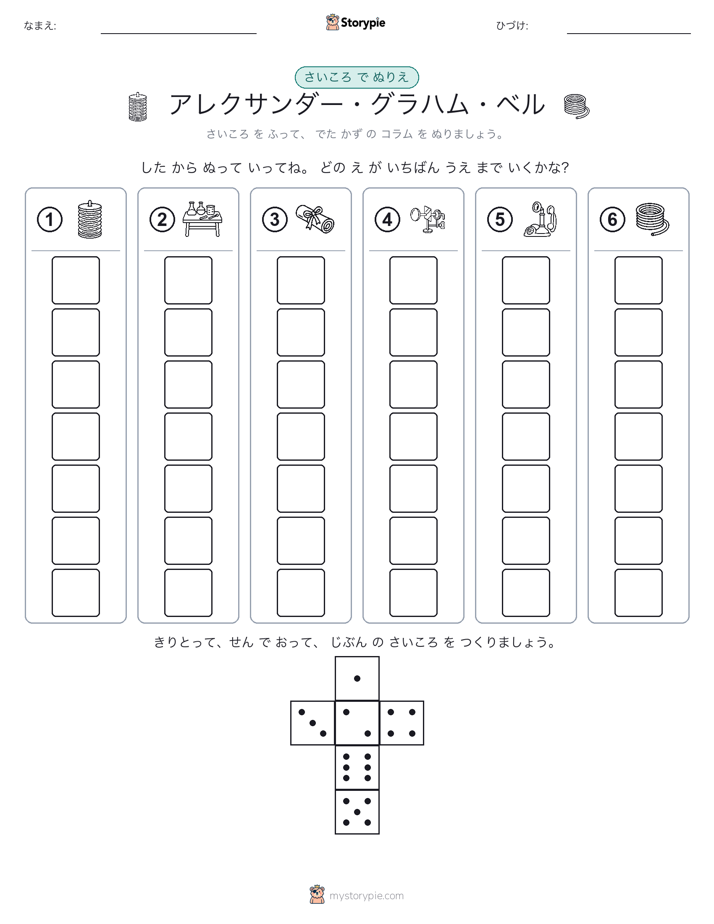 ロール＆カラー