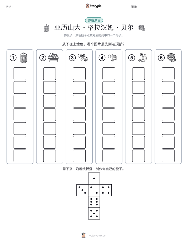 滚动与上色