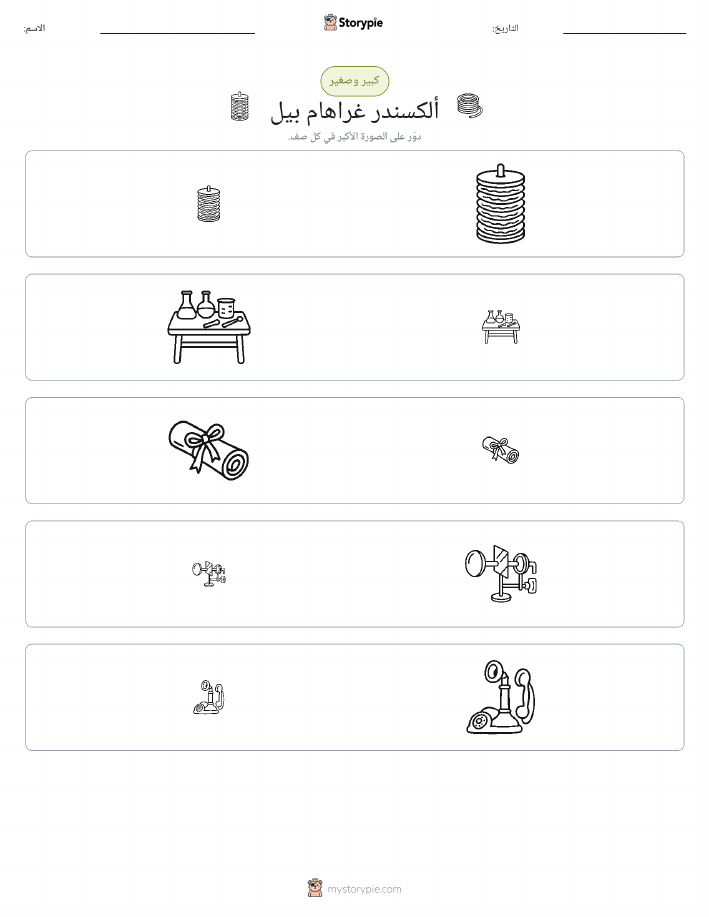 فرز