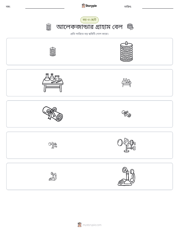 সাজানো