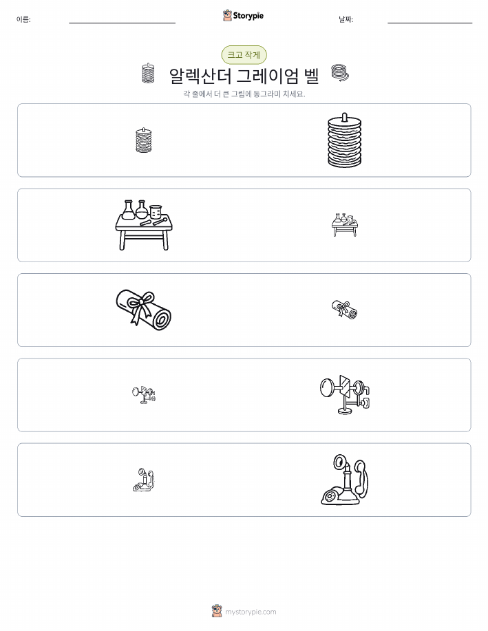 정렬