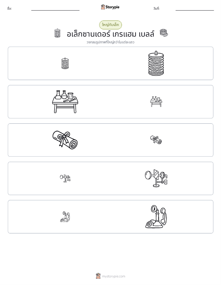 การจัดเรียง