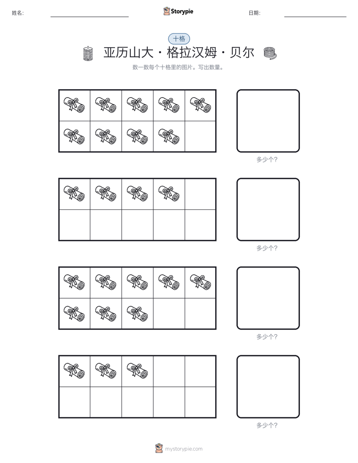 十框