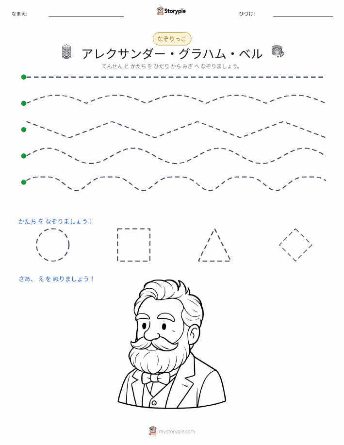 トレース