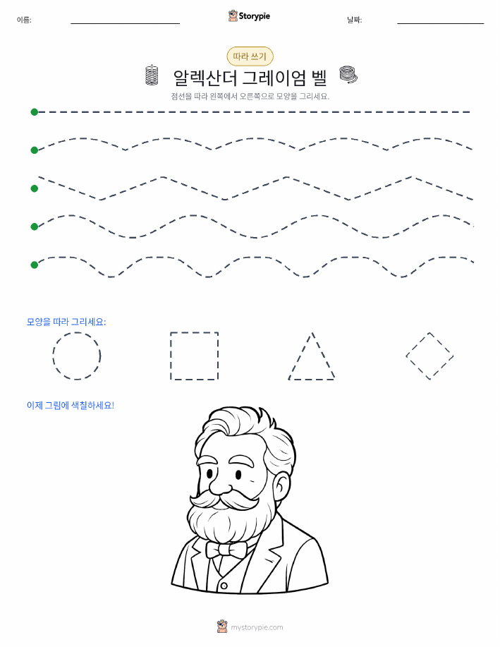 따라 쓰기