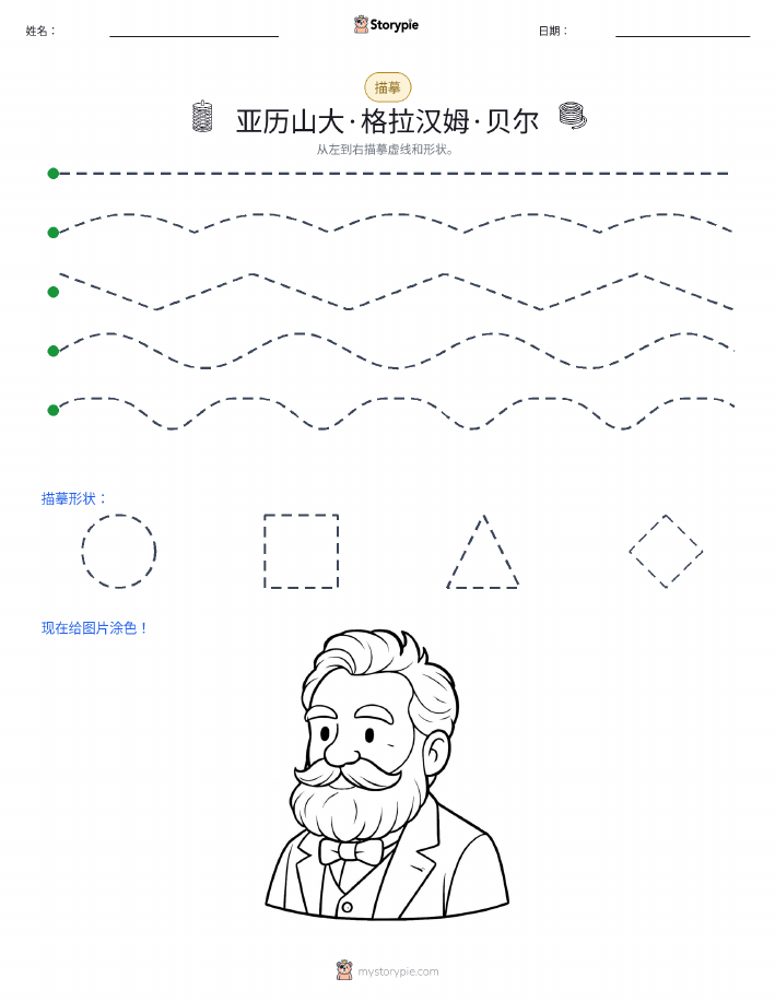 描摹