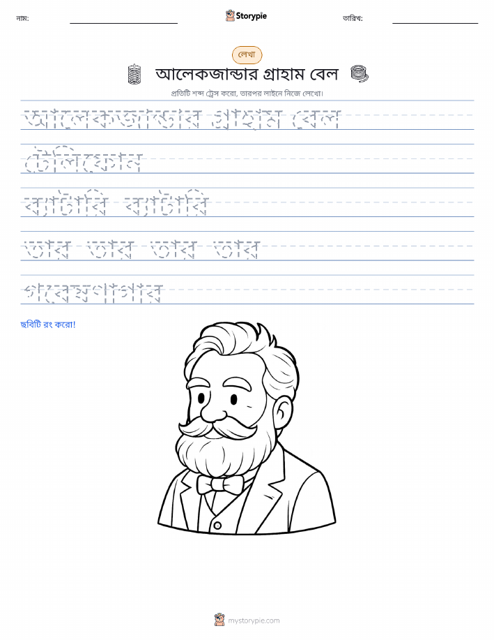 লেখার অনুশীলন