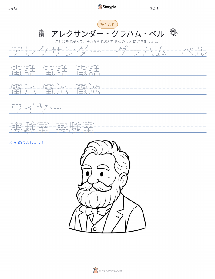 書き取り練習