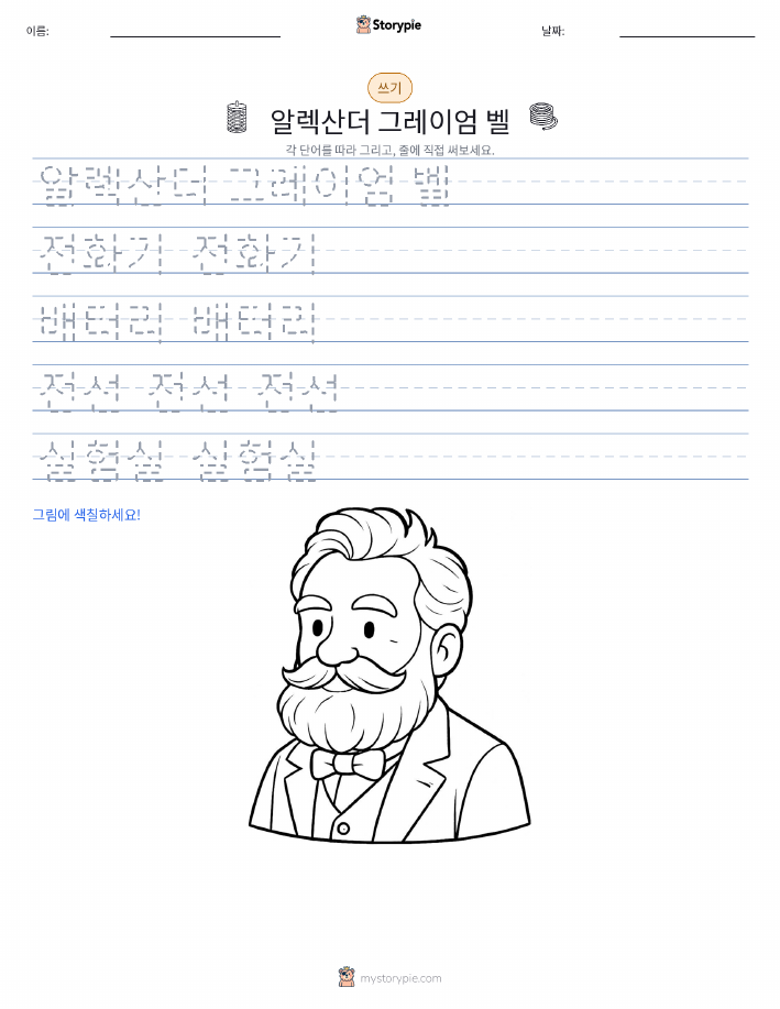 쓰기 연습