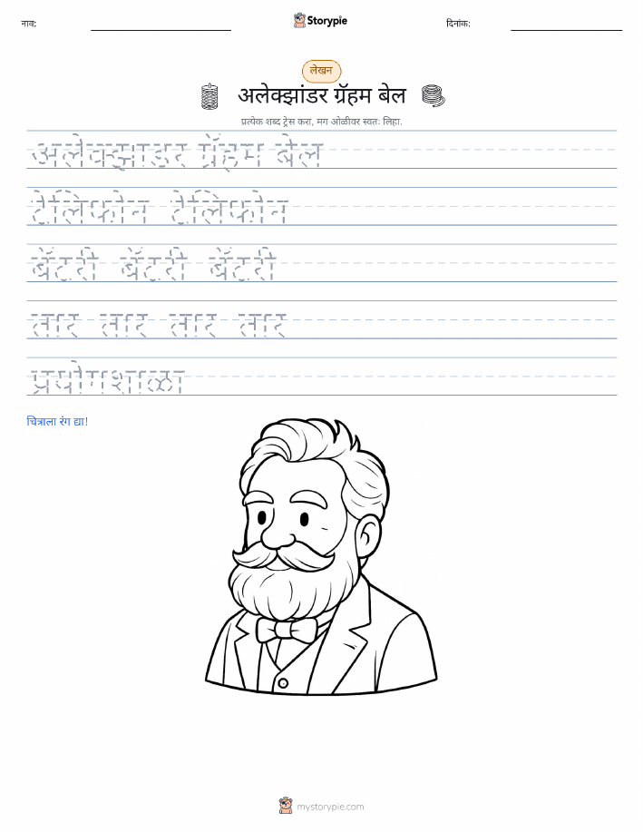 लेखन सराव