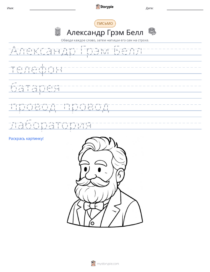 Практика письма