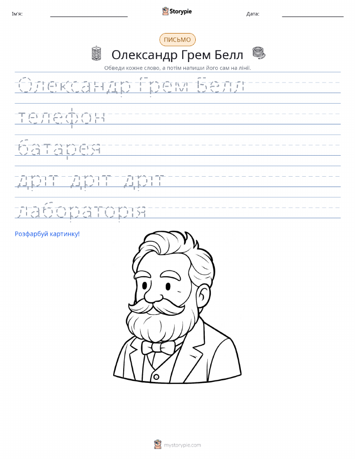 Практика письма