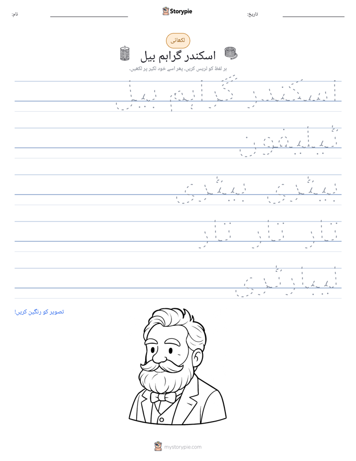 تحریری مشق