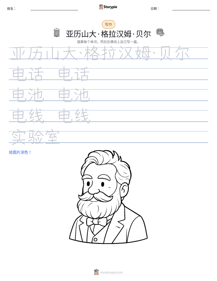 写作练习