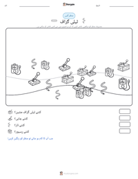 ٹیلی گراف پرنٹ کرنے کے قابل ورکشیٹ کا پیش نظارہ