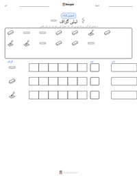 ٹیلی گراف پرنٹ کرنے کے قابل ورکشیٹ کا پیش نظارہ