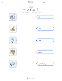 ٹیلی گراف پرنٹ کرنے کے قابل ورکشیٹ کا پیش نظارہ