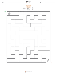 전신 인쇄 가능한 워크시트 미리보기