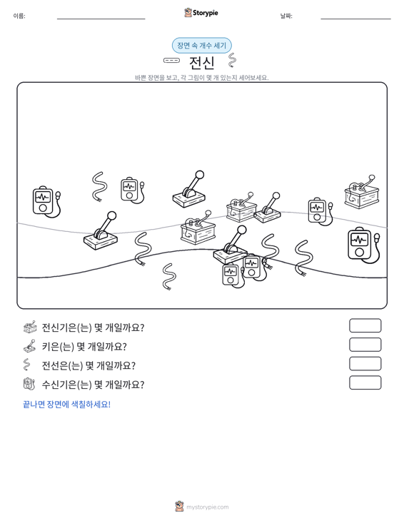 세기 장면