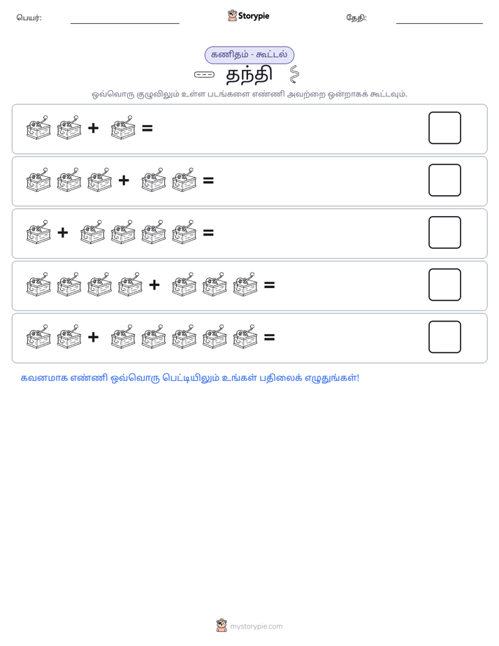 படம் கணிதம்