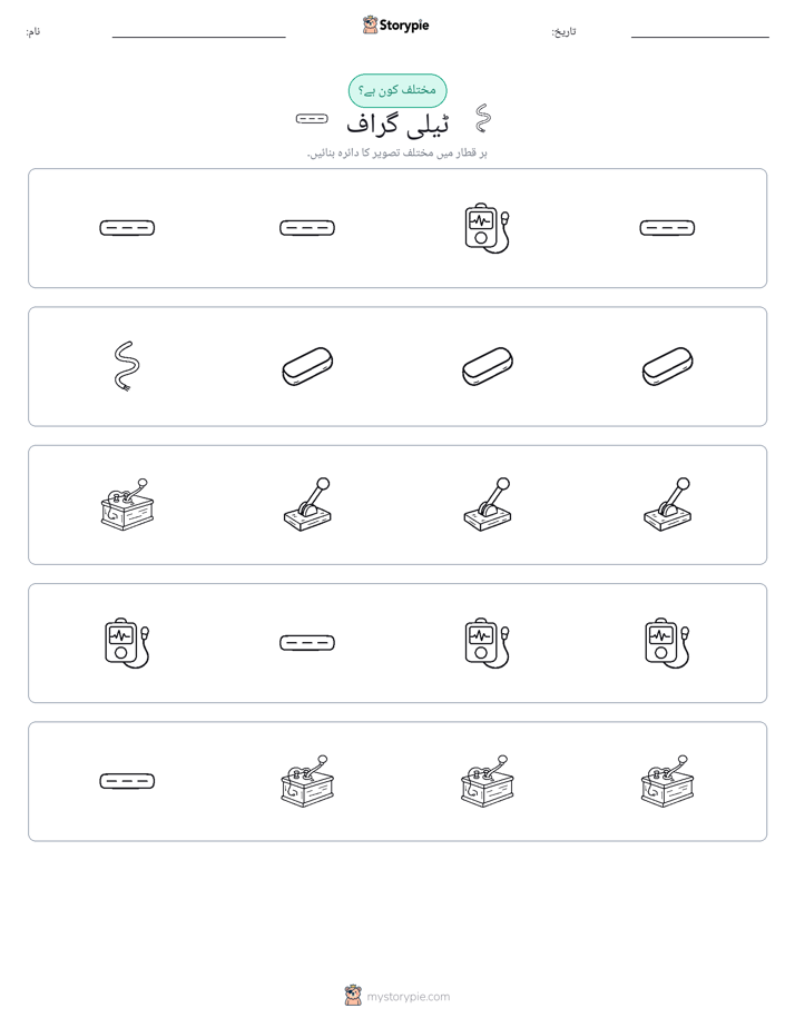 عجیب ایک