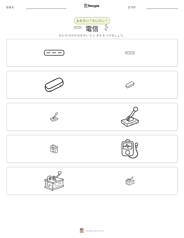 ソーティング