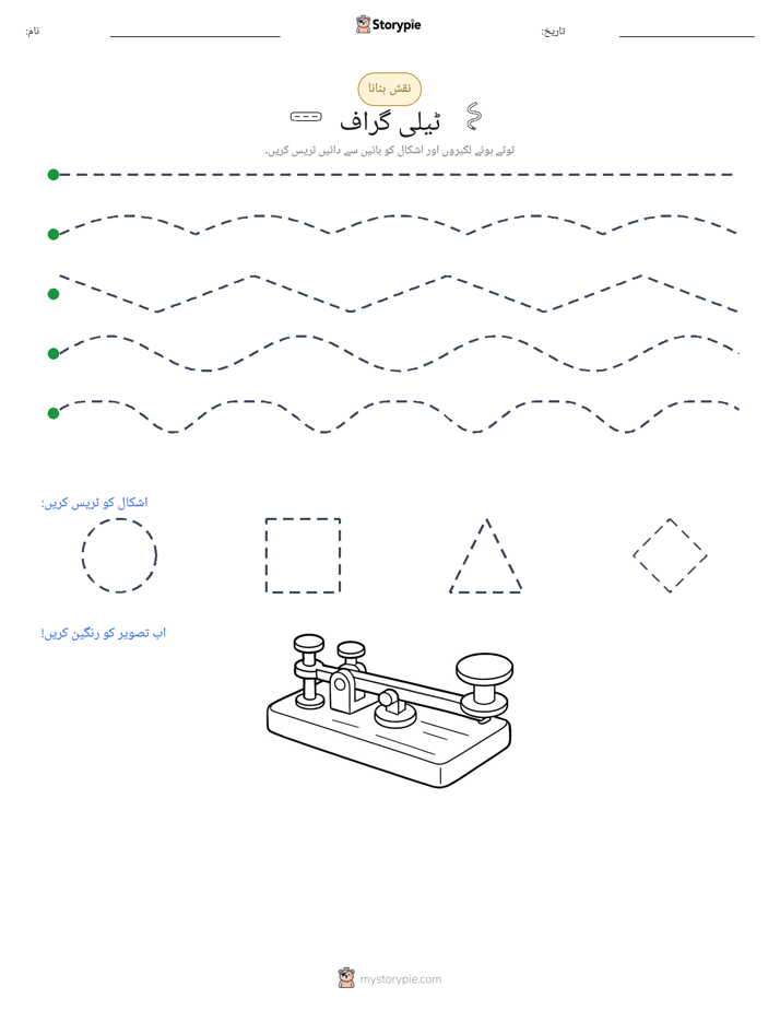 نقشہ بنانا