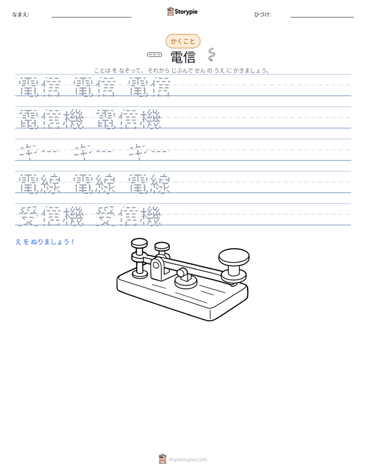 書き取り練習
