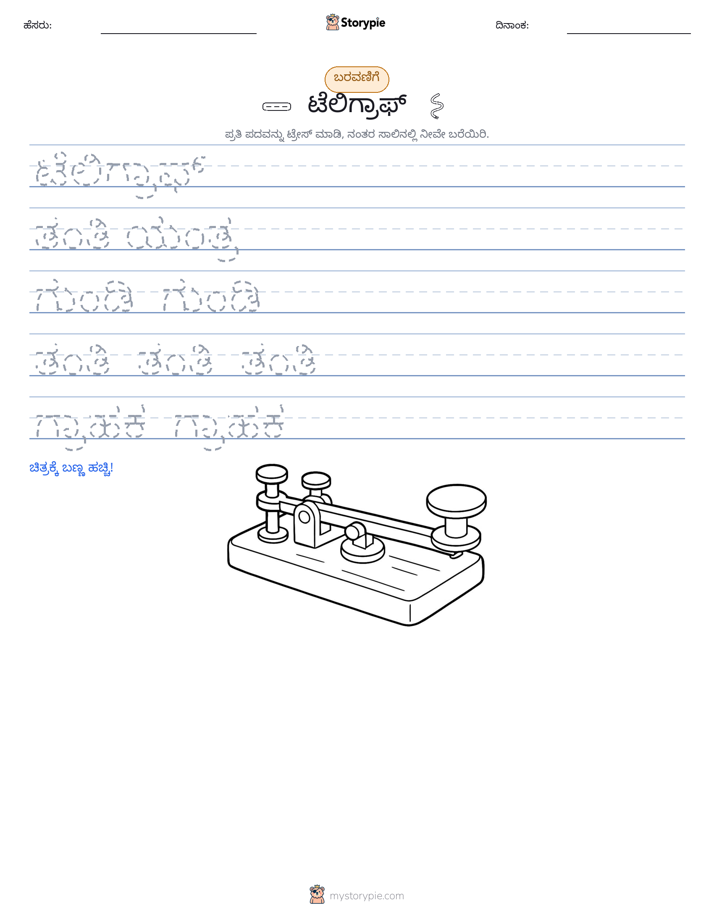 ಲೇಖನ ಅಭ್ಯಾಸ