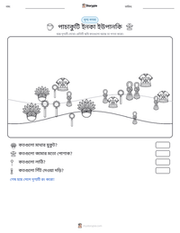 পাচাকুটি ইনকা ইউপানকি মুদ্রণযোগ্য কাজের পৃষ্ঠার প্রিভিউ