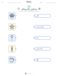 پاچاکوتی انکا یوپانکی پرنٹ کرنے کے قابل ورکشیٹ کا پیش نظارہ