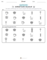 ಪಚಕುಟಿ ಇಂಕಾ ಯುಪಾಂಕಿ ಮುದ್ರಣೀಯ ಕಾರ್ಯಪತ್ರದ ಪೂರ್ವದೃಶ್ಯ
