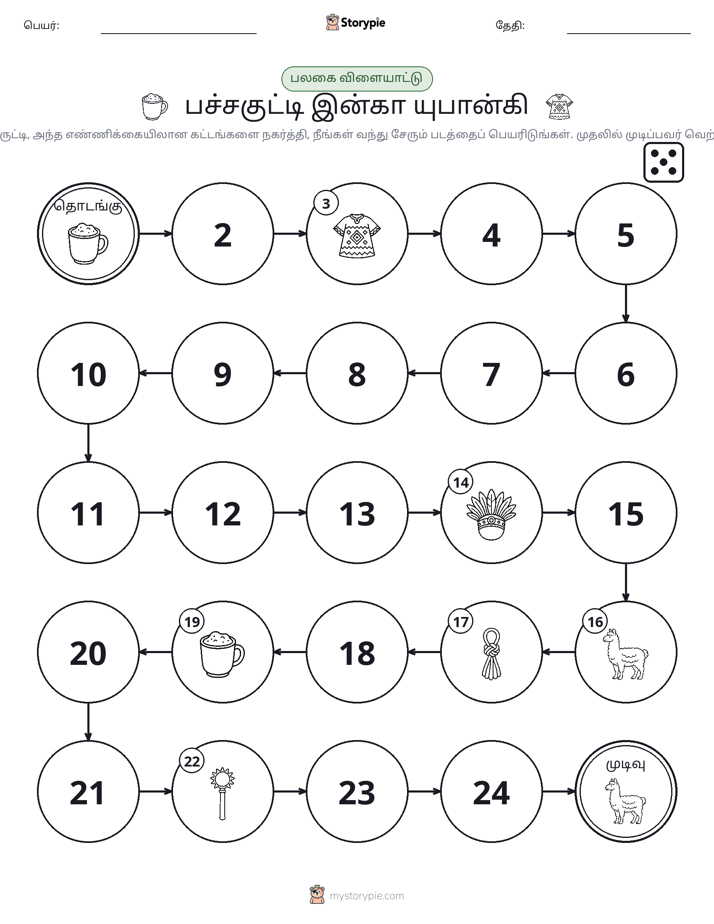 ரோல் & நகரும் விளையாட்டு