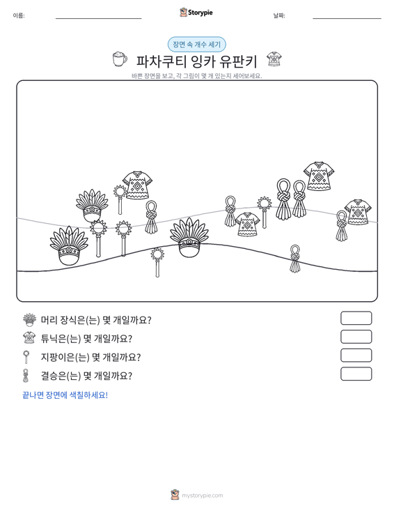 세기 장면