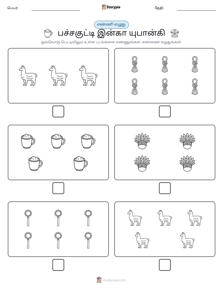 எண்ணி & எழுது